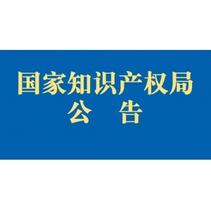 国家版权局关于2022年全国著作权登记情况的通报